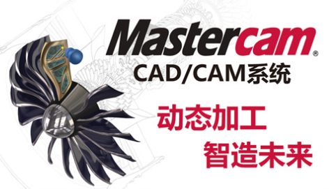 mastercam软件多少钱，购买正版mastercam软件