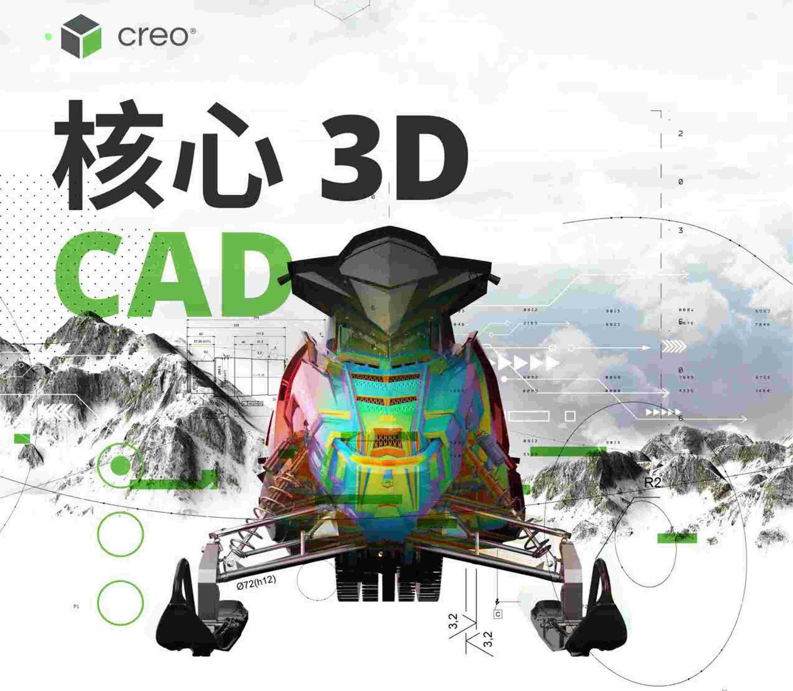 Creo软件高级教程、Creo软件供应商、Creo软件官网、Creo软件正版代理