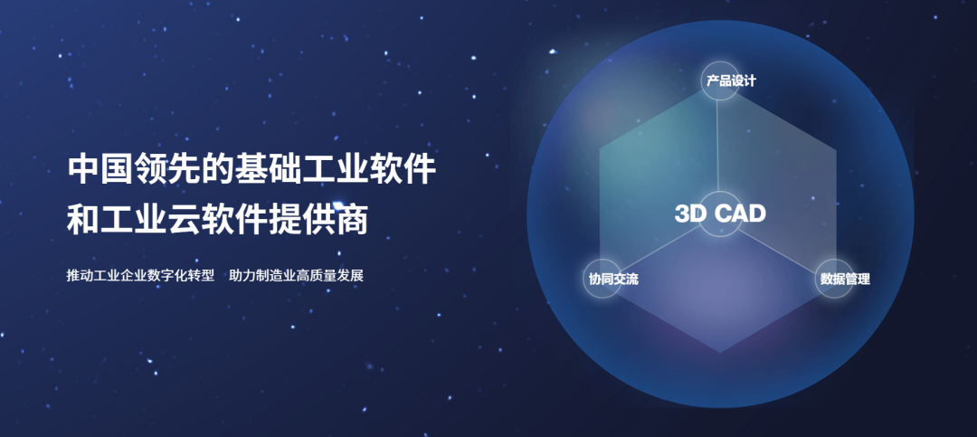 新迪软件总部，新迪 3D CAD 产品资料，国产工业软件新迪